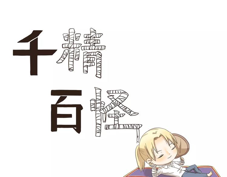 第154话 画空调乘凉0