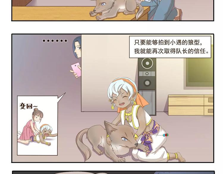第36话 调查结果7