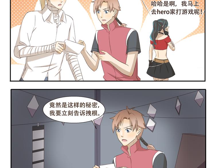 第251话 防火防盗防麦霸3
