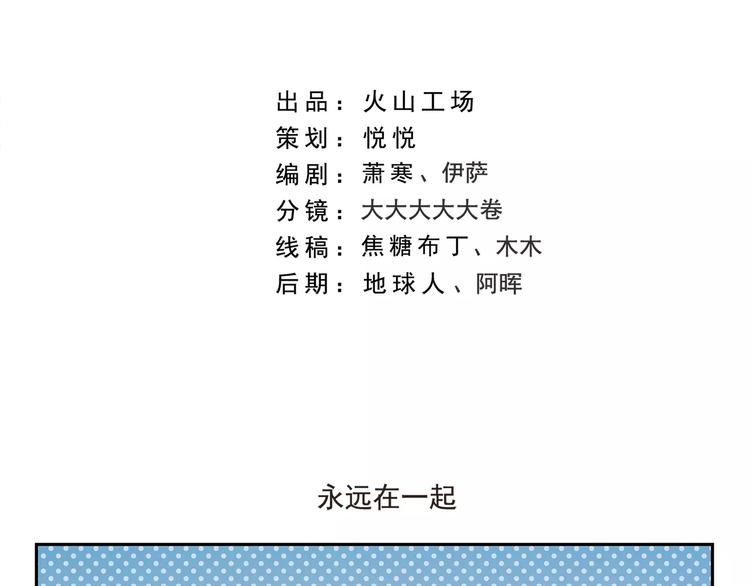 第112话 永远都要在一起1