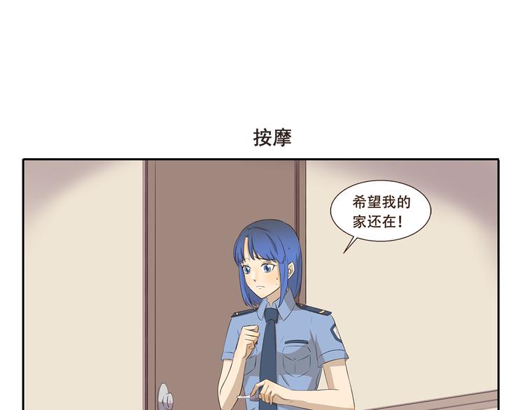 第255话 拆家警告6