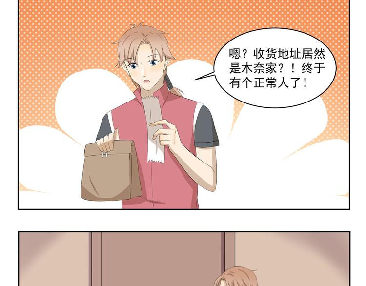 第368话 用户体验良好8