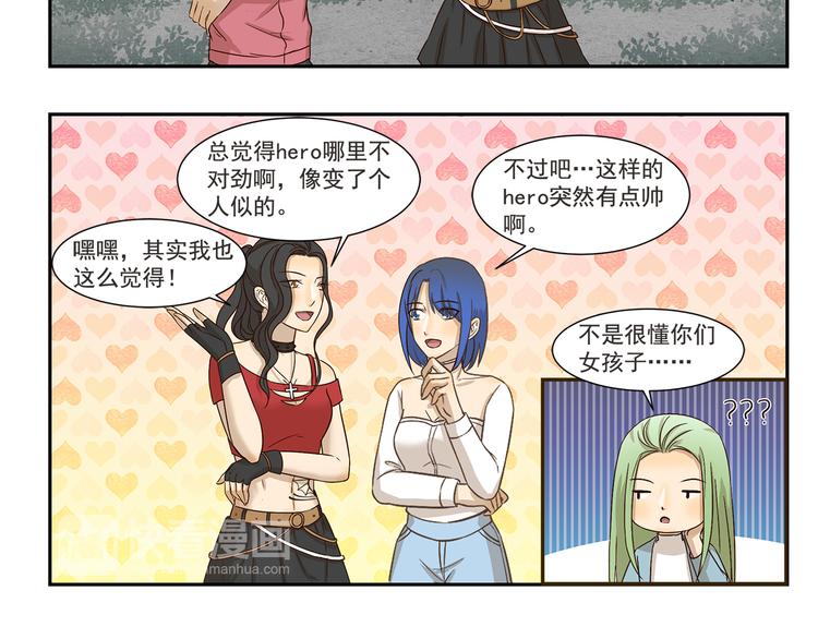 第172话 每个月总有那么几天5