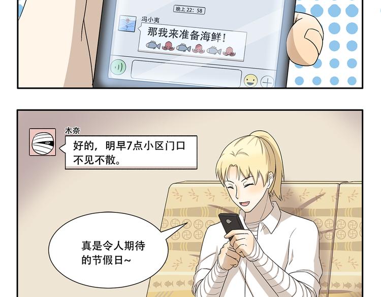第333话 野营计划4