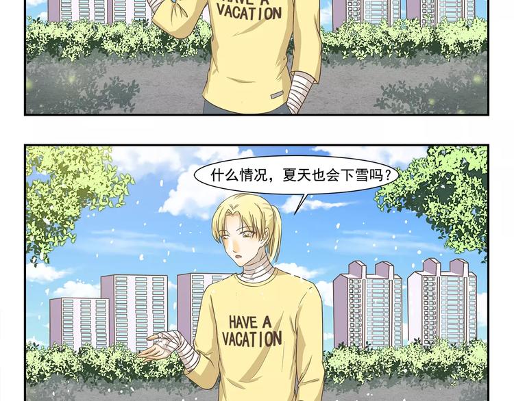 第117话 倒春寒4