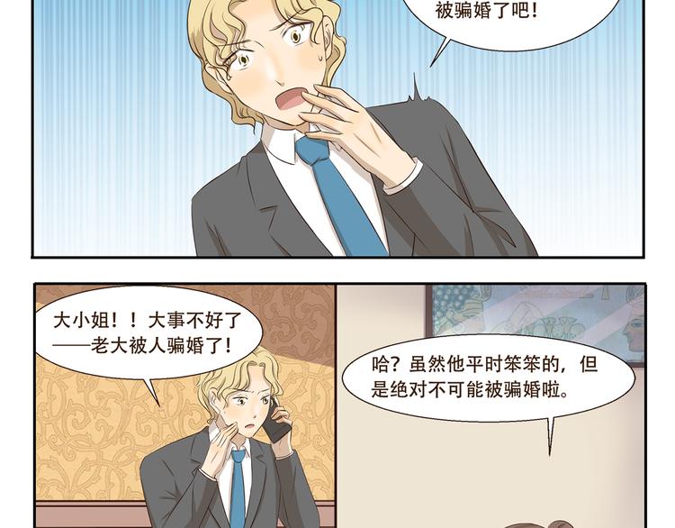 第259话 三“狼”成虎3