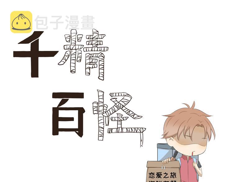 第368话 用户体验良好0