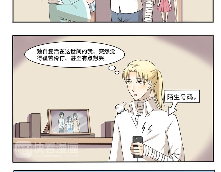 第226话 有妈的孩子像个宝7
