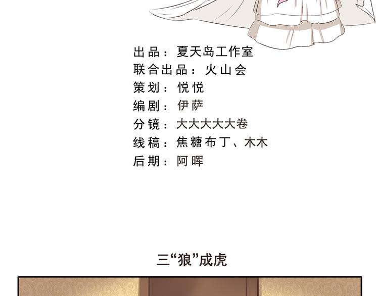 第259话 三“狼”成虎1