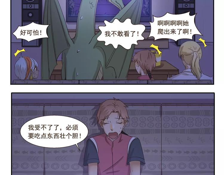 第130话 惊吓3