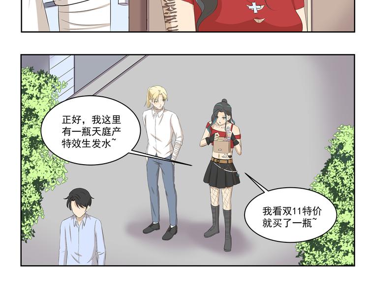 第341话 不良作息7