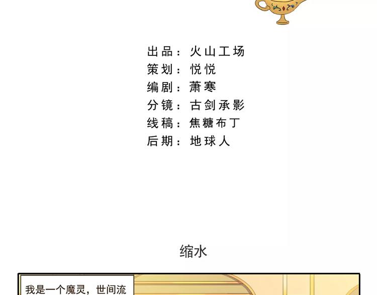 第34话 缩水1