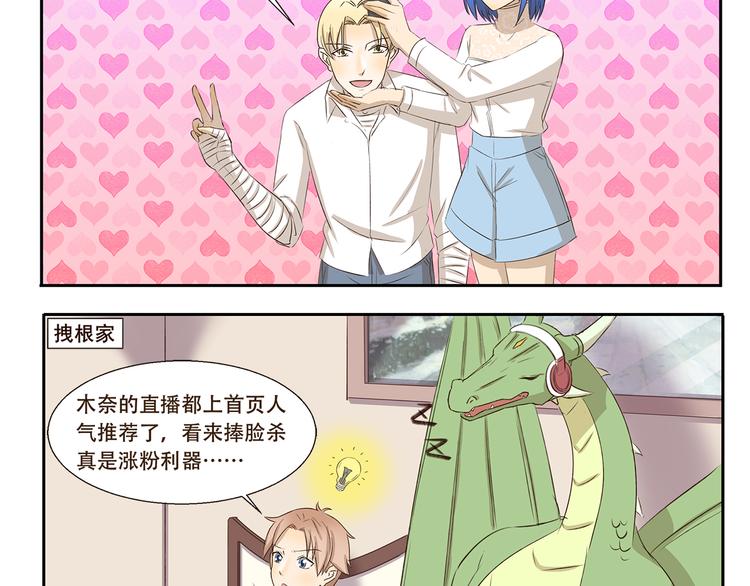第204话 捧脸杀3