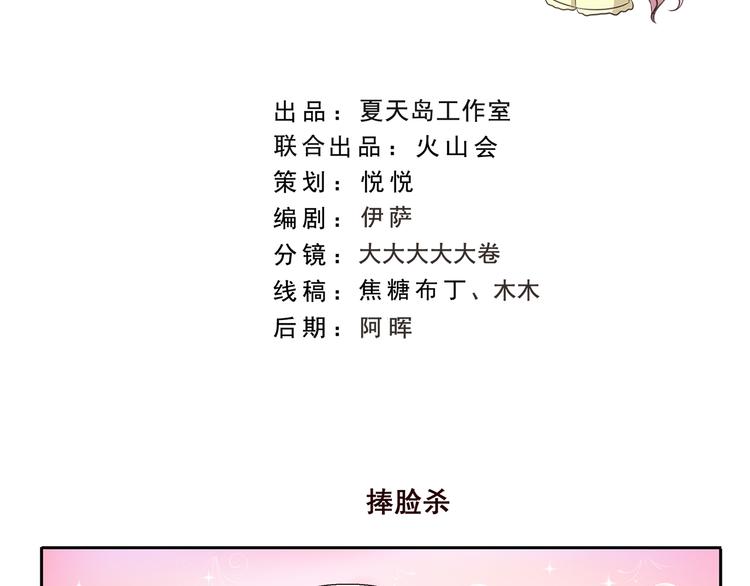 第204话 捧脸杀1