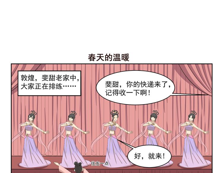 第356话 有必要吗6