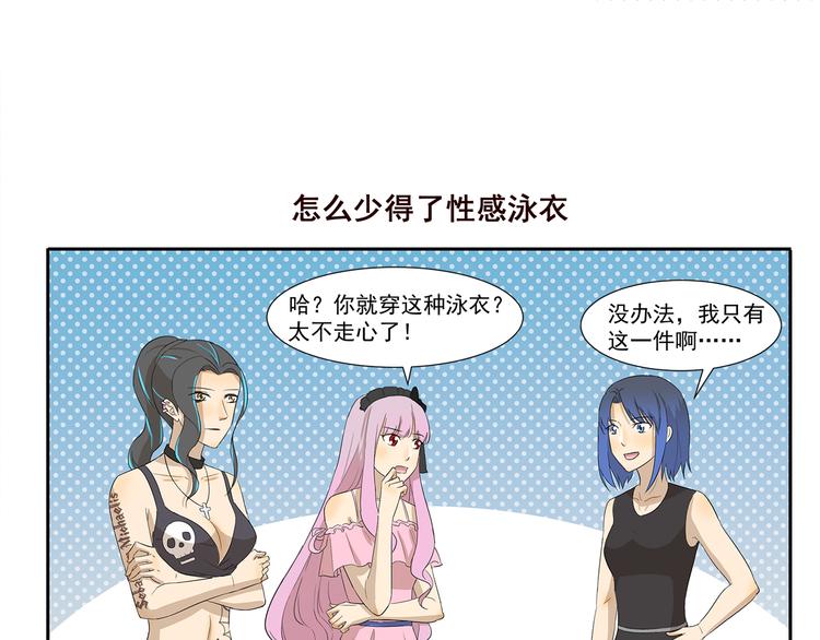 第227话 拽根的泳裤6