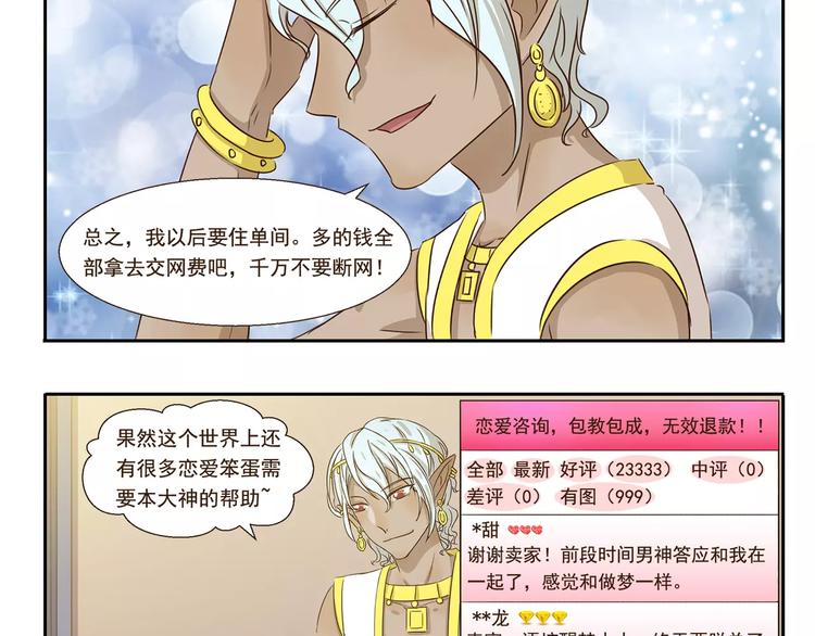第44话 爱心便当11