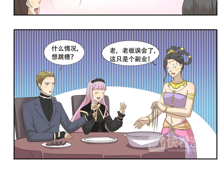 第235话 制霸火锅店5