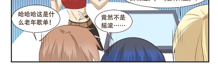 第251话 防火防盗防麦霸10