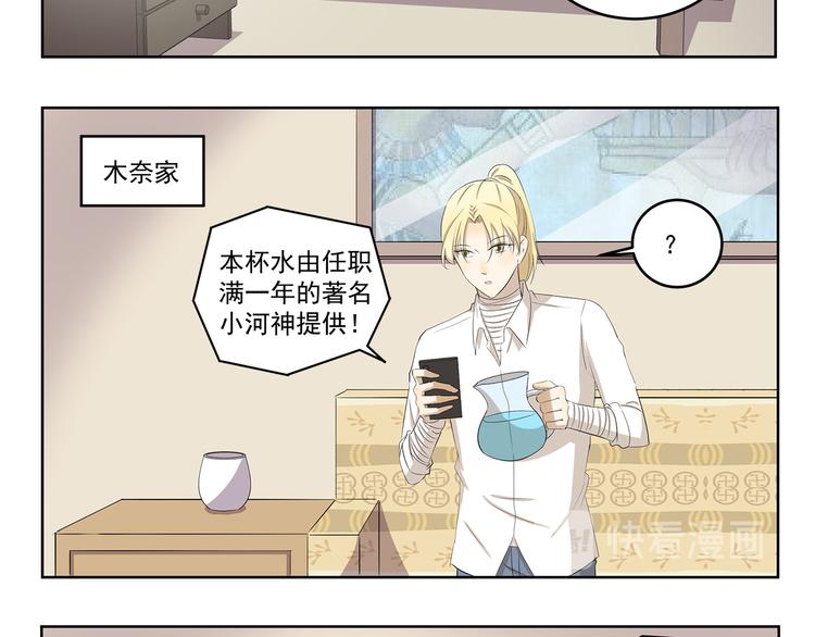 第417话 看我的眼神7