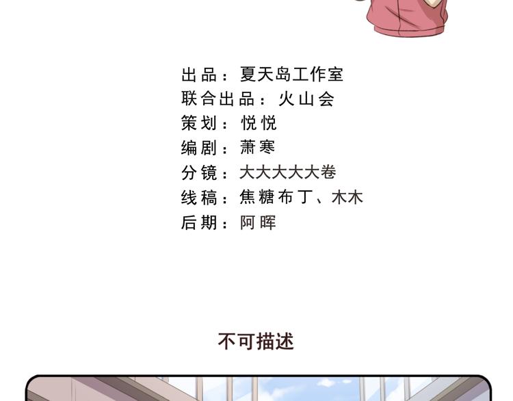 第188话 不可描述1