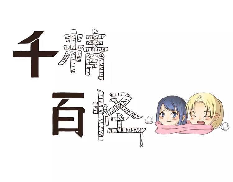 第70话 牵手0