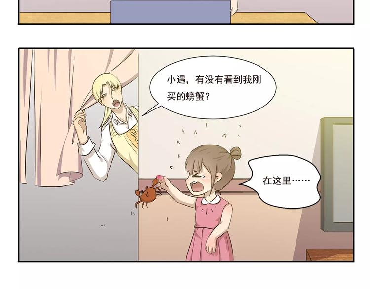 第16话 手欠5