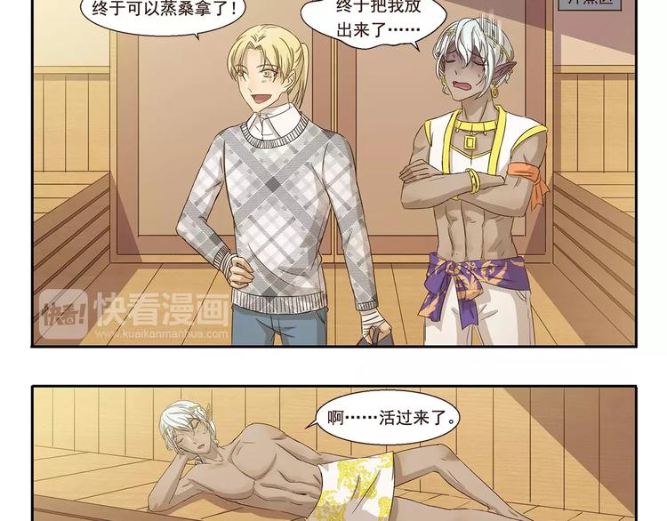 第62话 精致男孩2