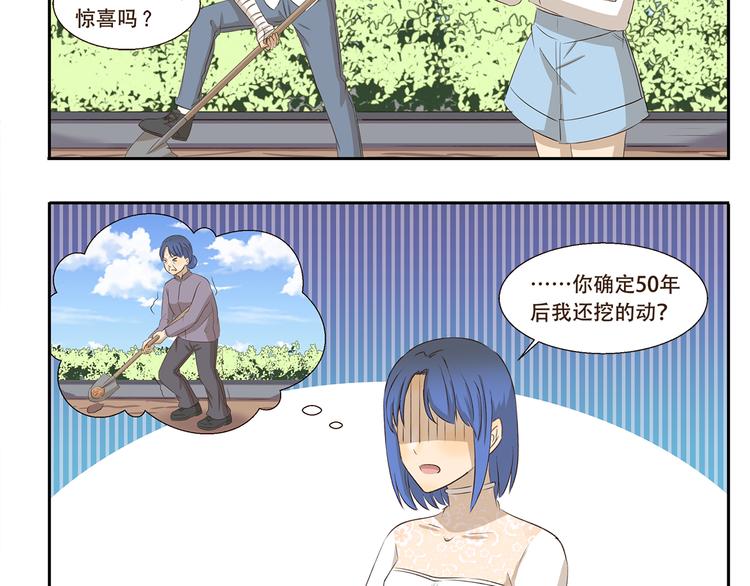 第249话 时间胶囊4
