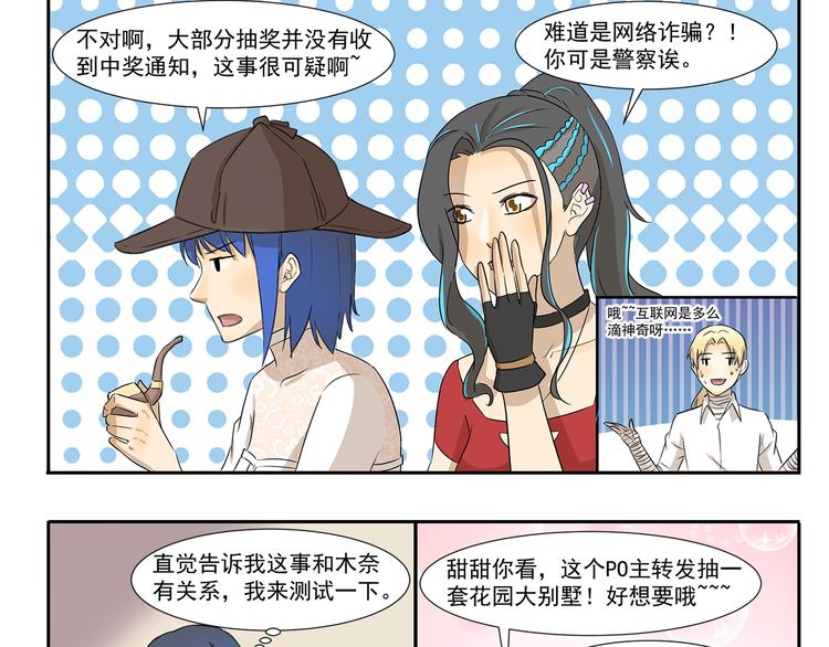 第200话 幸运值提升法8