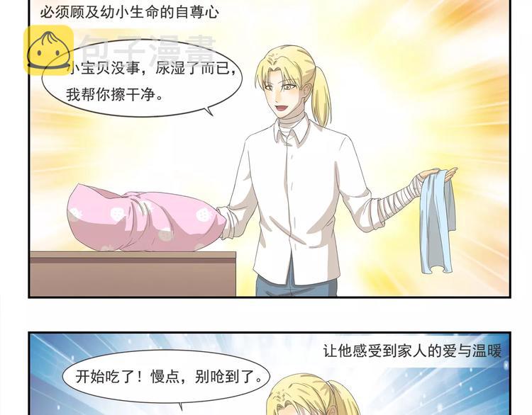 第95章 学无止境8