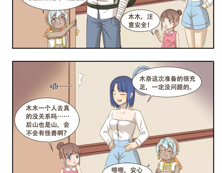 第157话 历练4