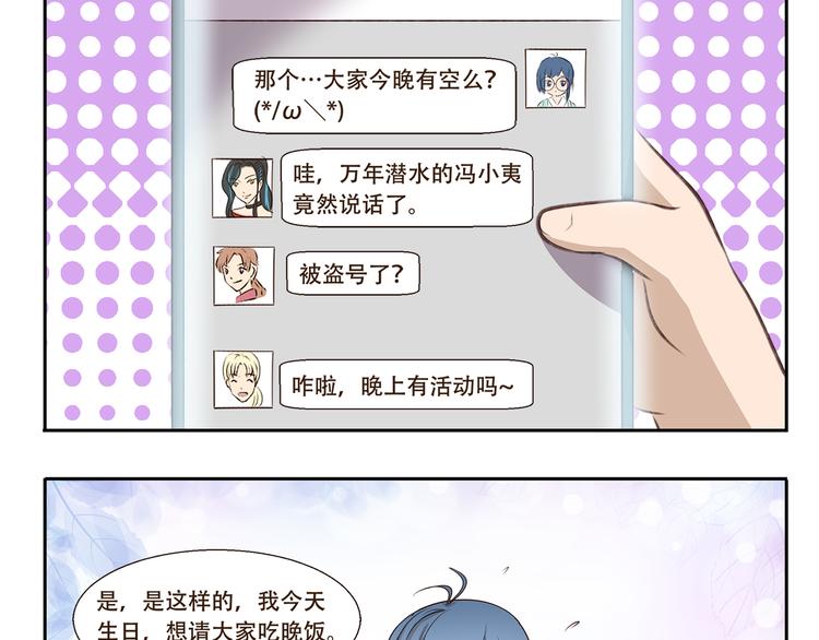 第205话 请客2