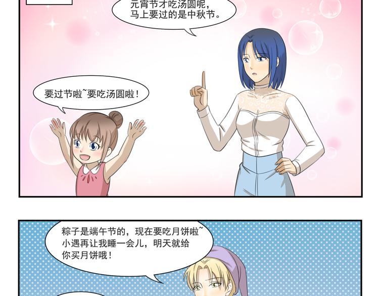 第252话 吃肉的季节2