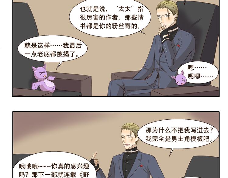 第191话 脑补9
