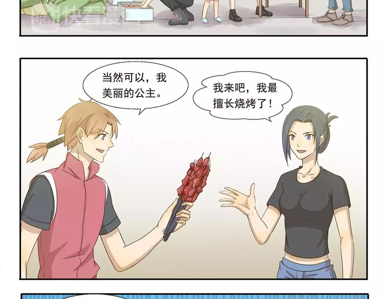 第31话 吃醋记7