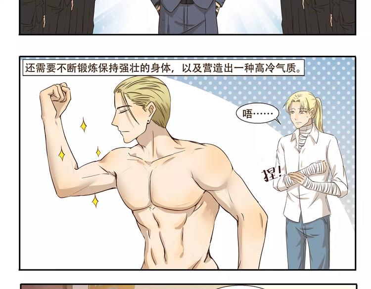 第88话 狼的报恩7
