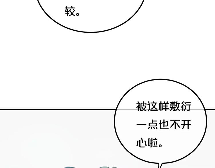 第1话 我爱上了钢琴老师84
