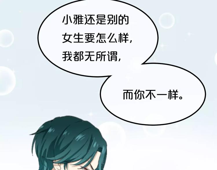 第2话 我喜欢你50