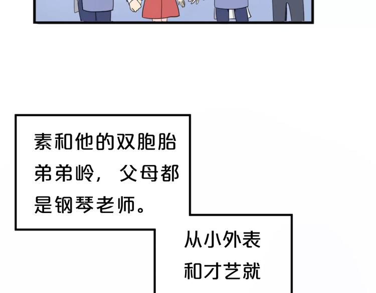 第1话 我爱上了钢琴老师4