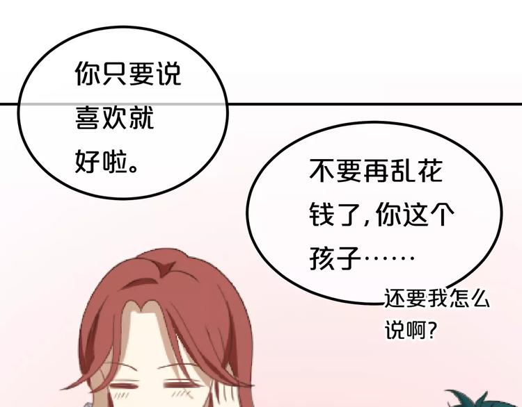 第1话 我爱上了钢琴老师58