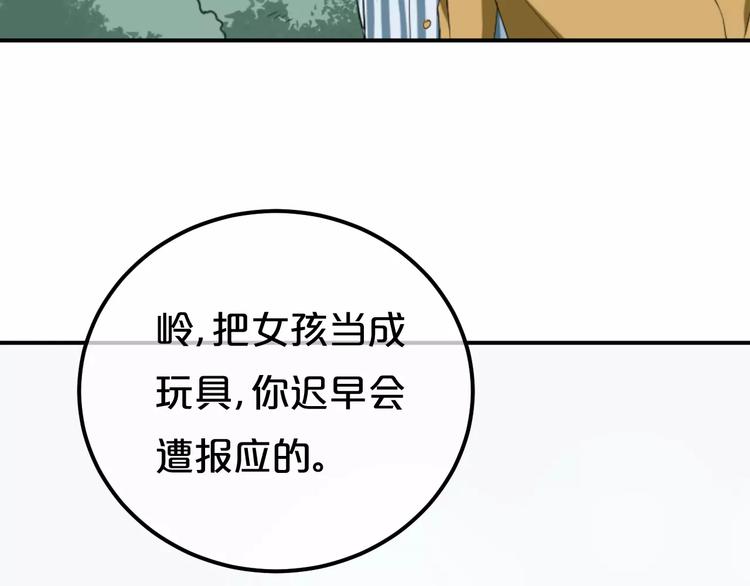 第1话 我爱上了钢琴老师120