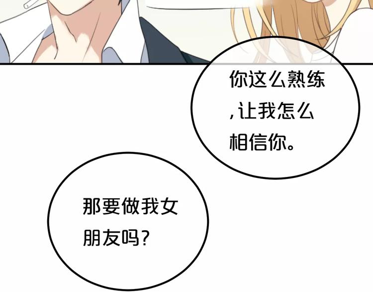 第2话 我喜欢你61