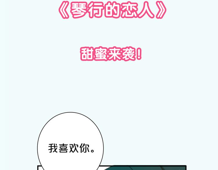 序章 琴房里的爱情25