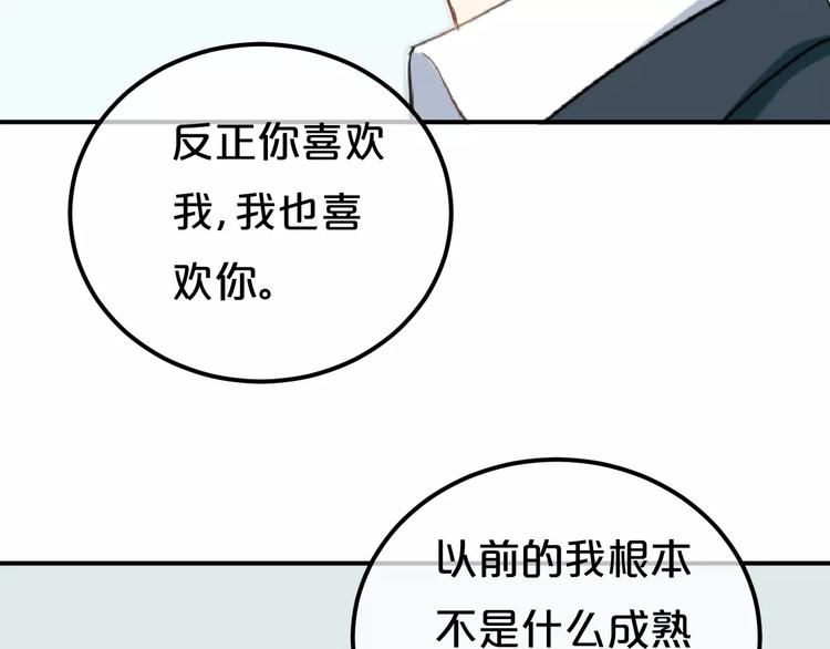 第2话 我喜欢你65