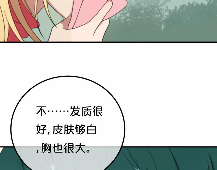第1话 我爱上了钢琴老师79