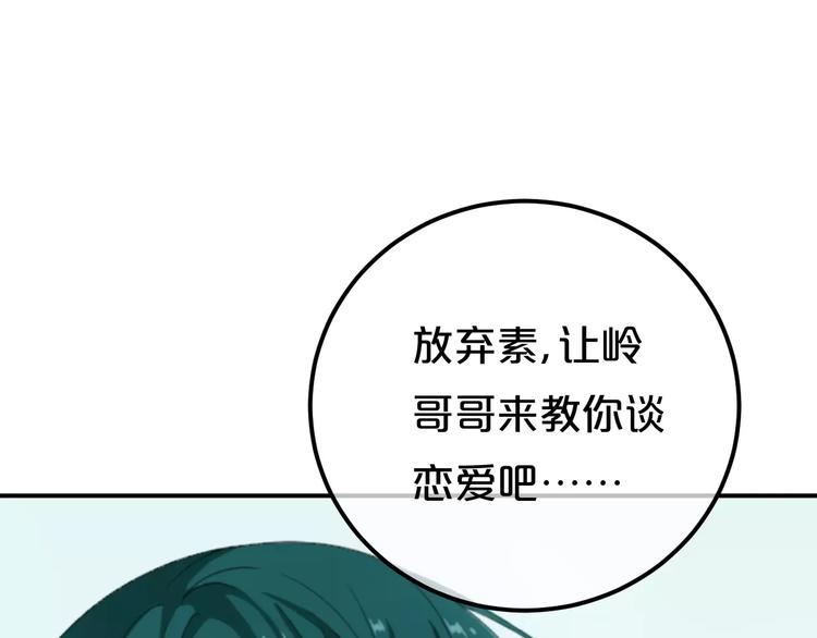 第1话 我爱上了钢琴老师105