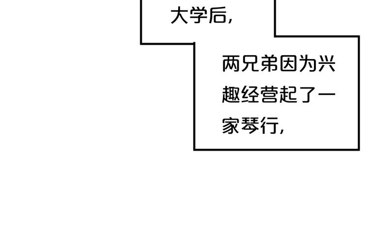 第1话 我爱上了钢琴老师7