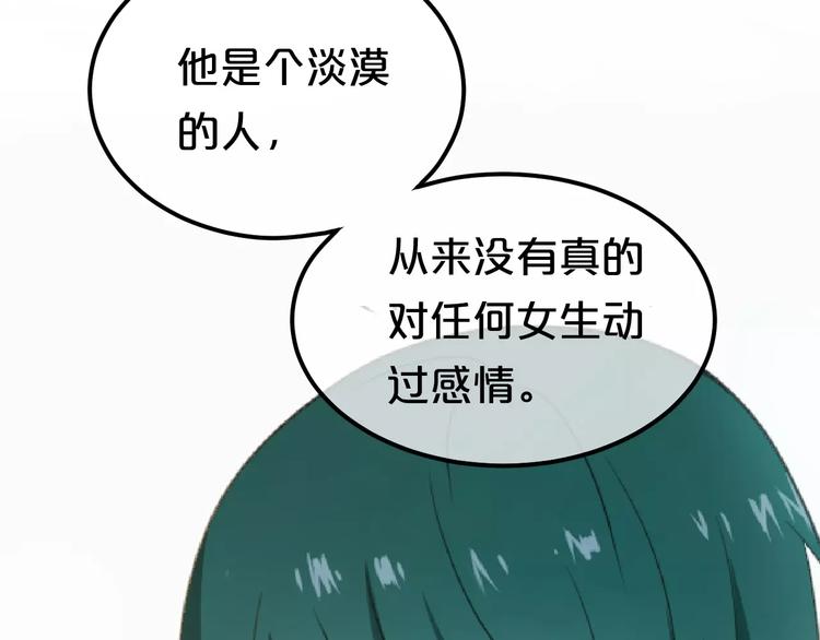 第1话 我爱上了钢琴老师93