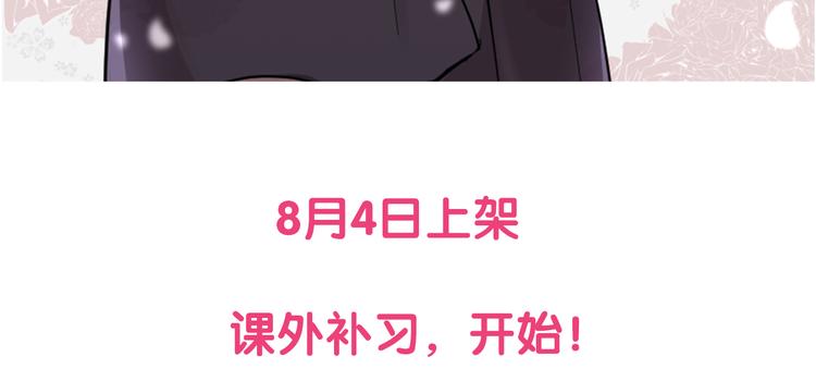 序章 别跟我说这是老师？！29